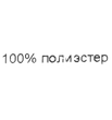 Шапочка из флиса "Индиго" ШАФ-Т.СИН (размер 98) - Шапочки - Магазин детской одежды indy-sport.ru